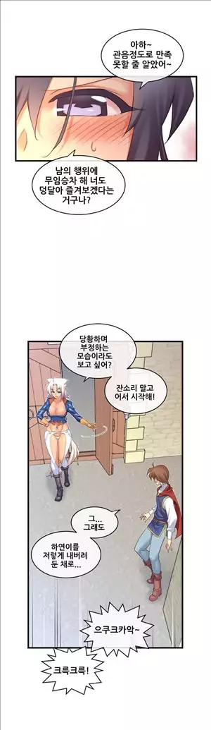 Master in My Dreams Ch.90-121