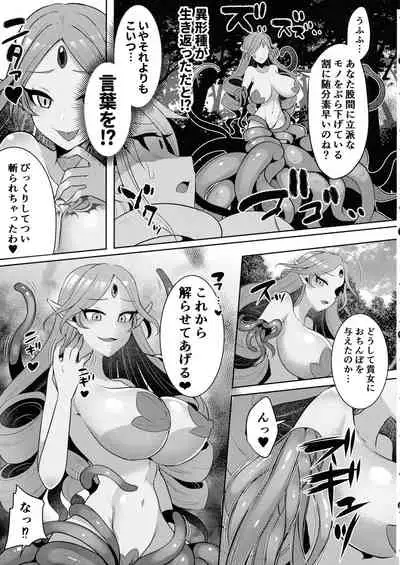 Cool Kenshi no Futanari-ka Renzoku Shasei