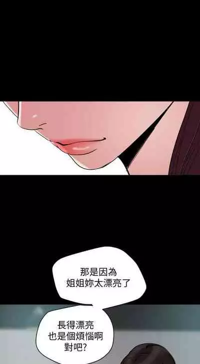 【周一连载】与岳母同屋（作者: 橘皮&黑嘿嘿） 第1~19话