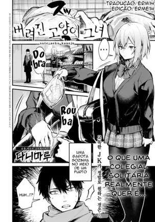 Suteneko Kanojo Abandoned Cat Girlfriend