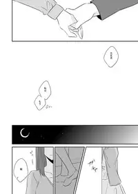 [Tsukirin] 桜雁桜本 (Fate/Zero) [Digital]