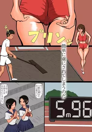 netorare furasshu bakku