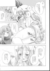 [Uguisuya] La Pucelle - Ima ha Omoide