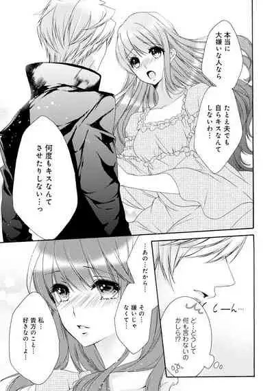 若奥様のみだらな悩み 夫のいきすぎた愛に困っています