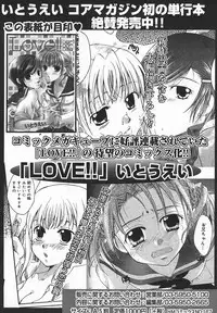 Comic MegaPlus Vol 05 [2004-03]