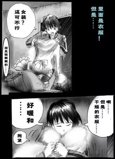 Kyousei Josou Toilet grossy