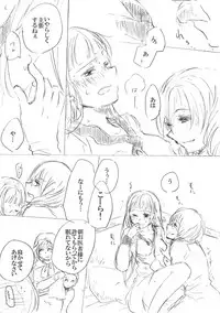 [にきび] 少女たちが少女を攫って来るお話