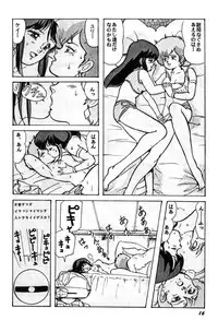 [Studio SFC (Various)] Parodic 2 (Dirty Pair)