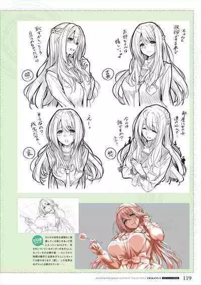 Amakano 2 Visual Fan Book