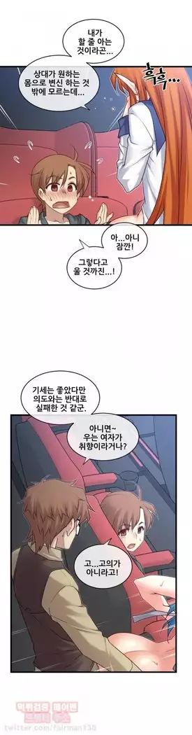 Master in My Dreams Ch.90-112