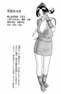 [Yamada Kousuke] Tameshita Girl Vol 5