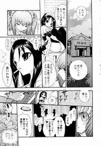 [Mita Ryuusuke] Rose Rosse