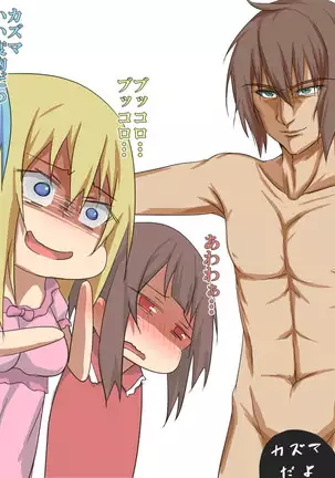 このすばまとめ