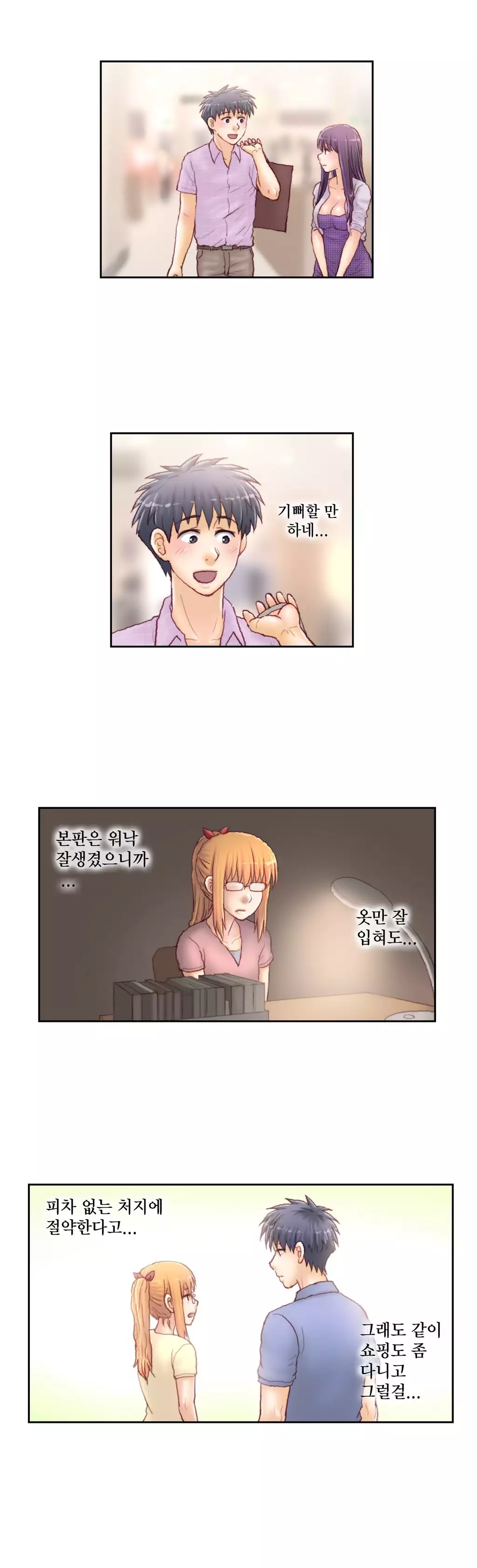 Wrath of the Tutoring Ch.1-44