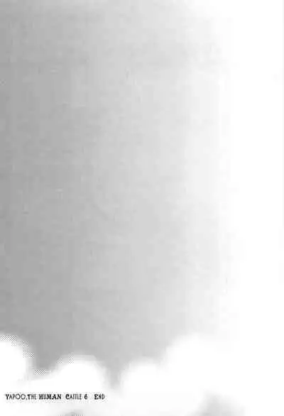 Yapoo the human cattle vol.06