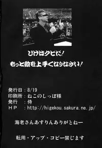 [Samurai] Ichigeki Hissatsu Super Robot (Super Robot Wars)