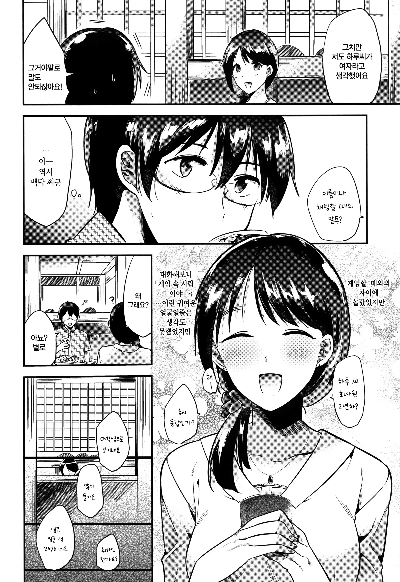 Rabbit Paradise | 래빗 파라다이스