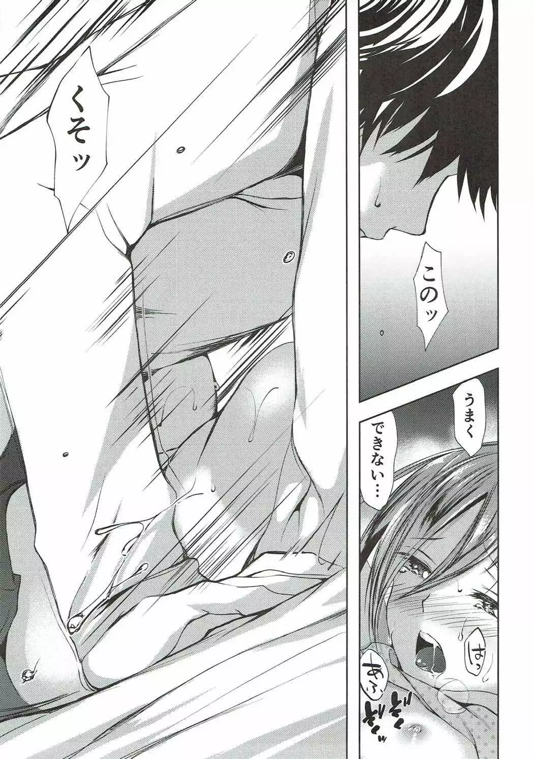 Koi Mo Shiyo? Kiyoshimo, Iko!