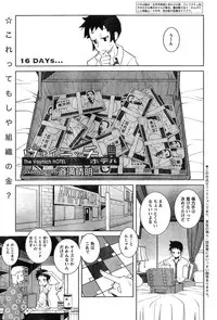 Young Champion Retsu Vol.20