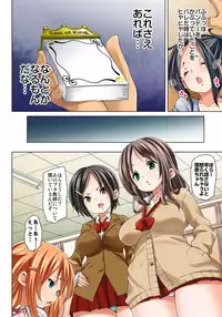 [Marui Maru] Hattara Yarechau!? Ero Seal ~Wagamama JK no Asoko o Tatta 1-mai de Dorei ni~ 1-12 [Digital]