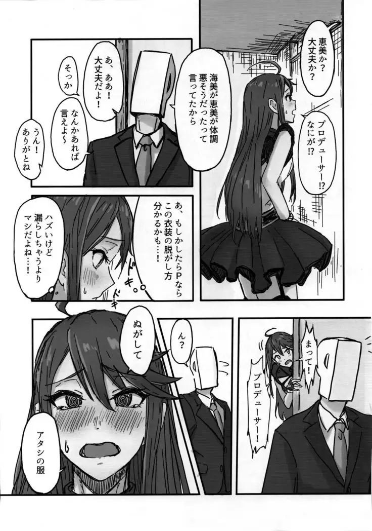 Dosukebe Ishou TOP! CLOVER wo Yurusuna