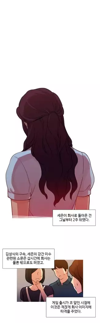 Scandal of the Witch Ch.0-29