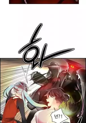 Lilith`s Cord Ch.0-43