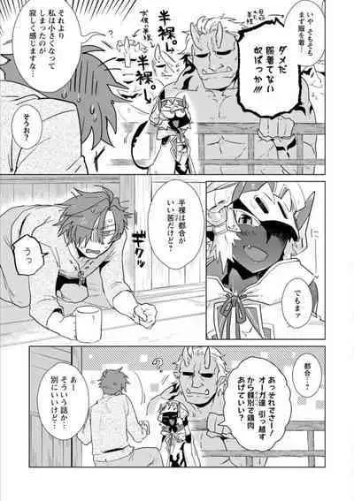 Maou-sama wa Yuusha no Ken de Midaretai