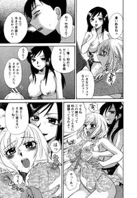 [Megumi Ureshino] Virgin Pink