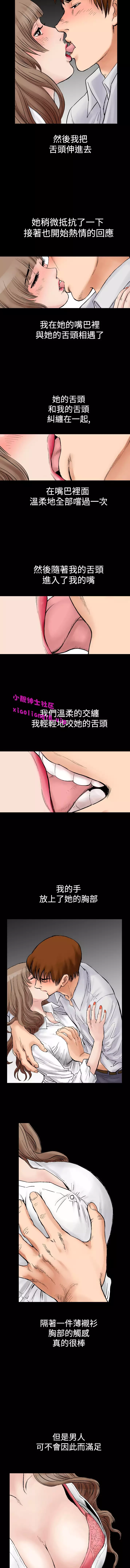 中文韩漫 他的女人 Ch.0-12