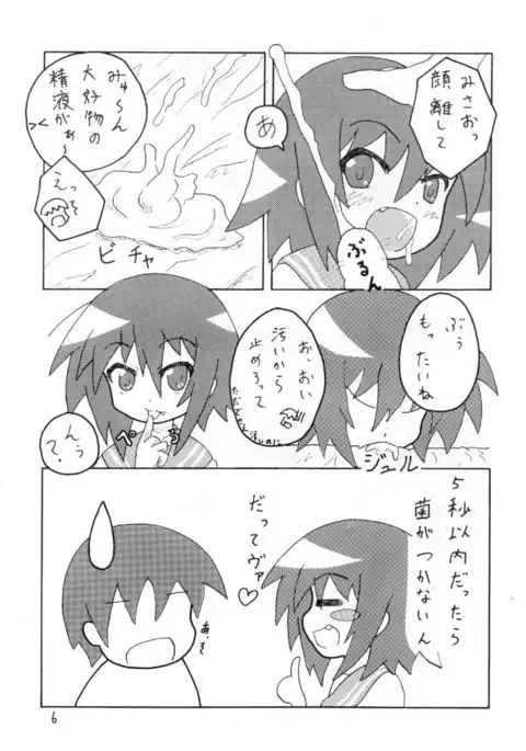 はじめてのどうじんし