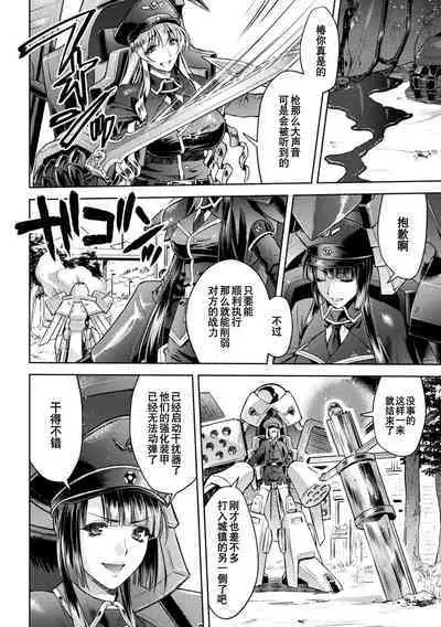 軍属麗奴ツバキ 淫れ散る三戦華 THE COMIC 第1-3話