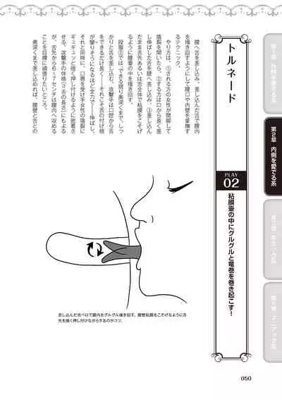 [由良橋勢] 舐めイカセ！クンニリングス完全マニュアル イラスト版 …… なめイキッ！