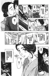 [Asagi Ryu] Watashito Iikoto Shiyo? [Chinese]