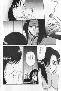 [SHEEPCLOUD (Hitsujiko)] Rarely (Final Fantasy VII)