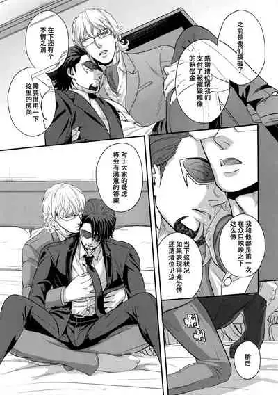 (TIGER HUNTING 11) [5UP (Tanba KUROmame)] BUDDYHERO (TIGER & BUNNY)英雄搭档[Chinese][桃紫 ScoTT_TT][Decensored]