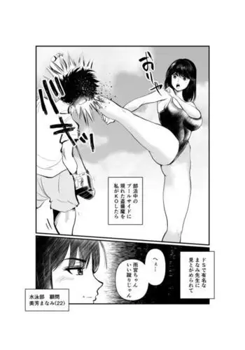 Mistress Manami No SM Kyoushitsu