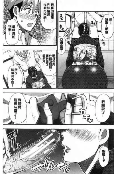 Anoko no Kawari ni Sukinadake | 女兒的替代品任由你玩弄