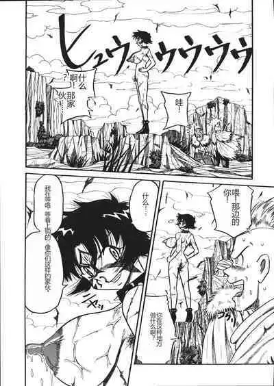 Mousou Note - Delution Notebook