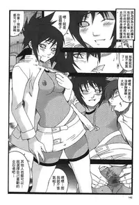 [Kishimoto Saisi] Hokage Ninden 3 (Naruto) [Chinese]