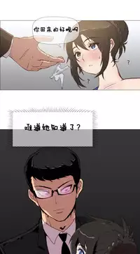 HouseHold Affairs 【卞赤鲤个人汉化】1~30话（持续更新中）