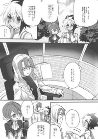 Kocchi Muite Onii-chan