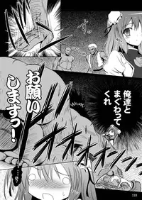 (C90) [Reverse Noise (Yamu)] Easy Emotion (Touhou Project)