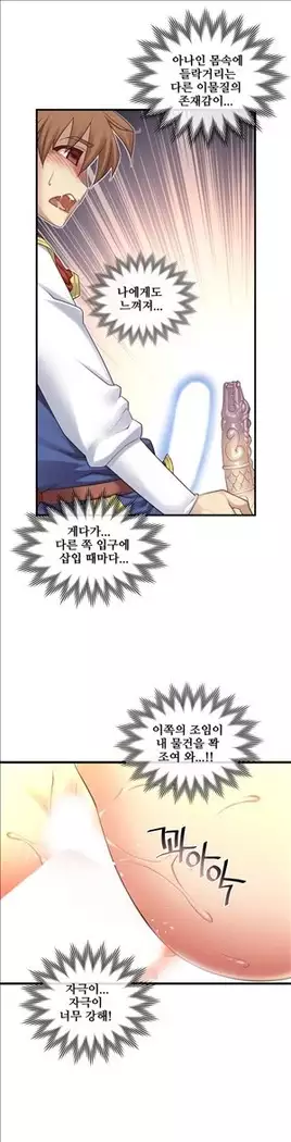 Master in My Dreams Ch.90-131