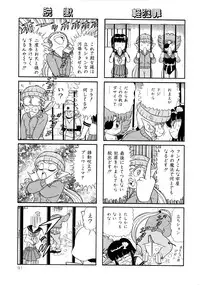 [Yamaguchi Miyuki] Michizure Choujotai