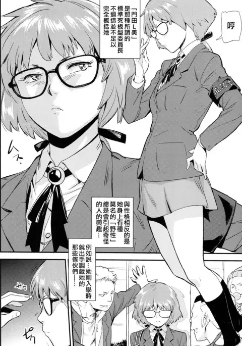 Mohan-teki de Iincho!?