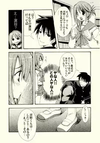 (C68) [MIX-ISM (Inui Sekihiko)] cherryflip (ToHeart2)