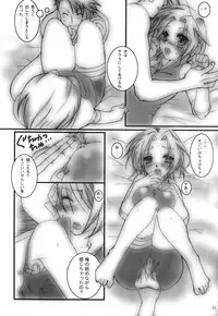 (C70) [HAMUSTAR (Chibinyo)] Hamu-juu -San- (Naruto)