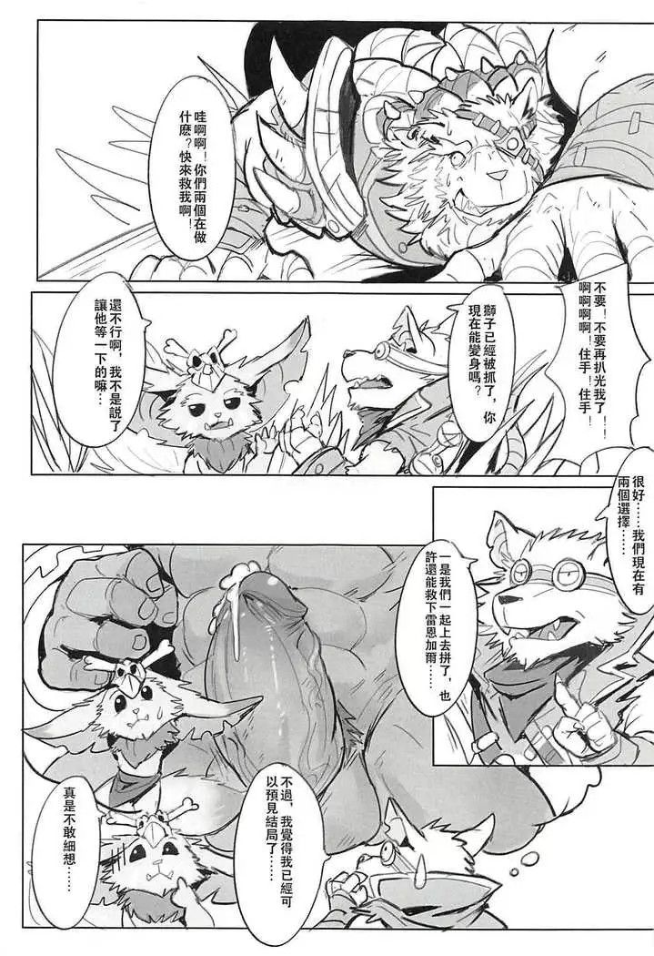 Hunter‘s dead end 2