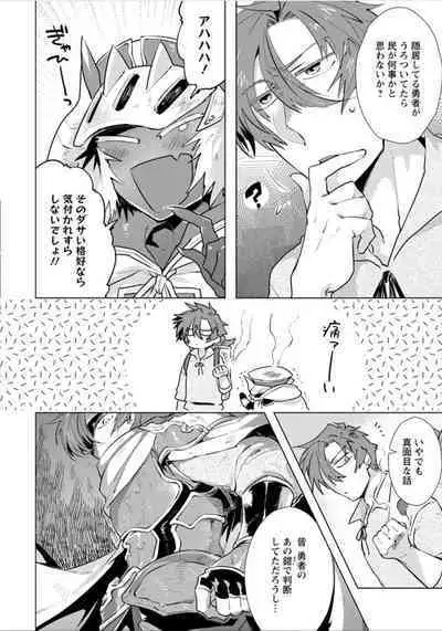 Maou-sama wa Yuusha no Ken de Midaretai